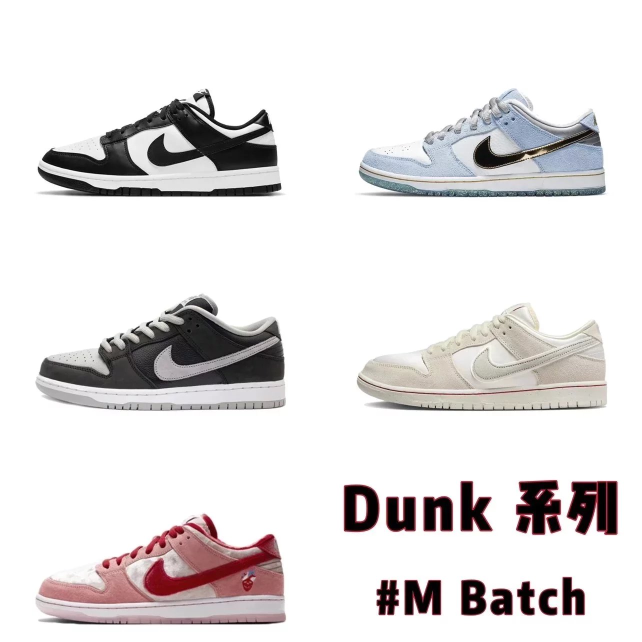 Streetwear shoe Series! SB M Edition Series